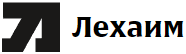 Лехаим